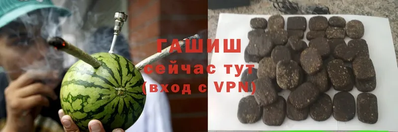 ГАШ hashish  Звенигород 